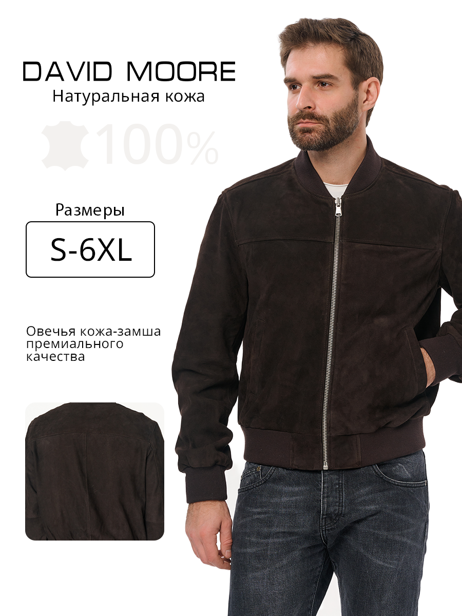 Куртка кожаная