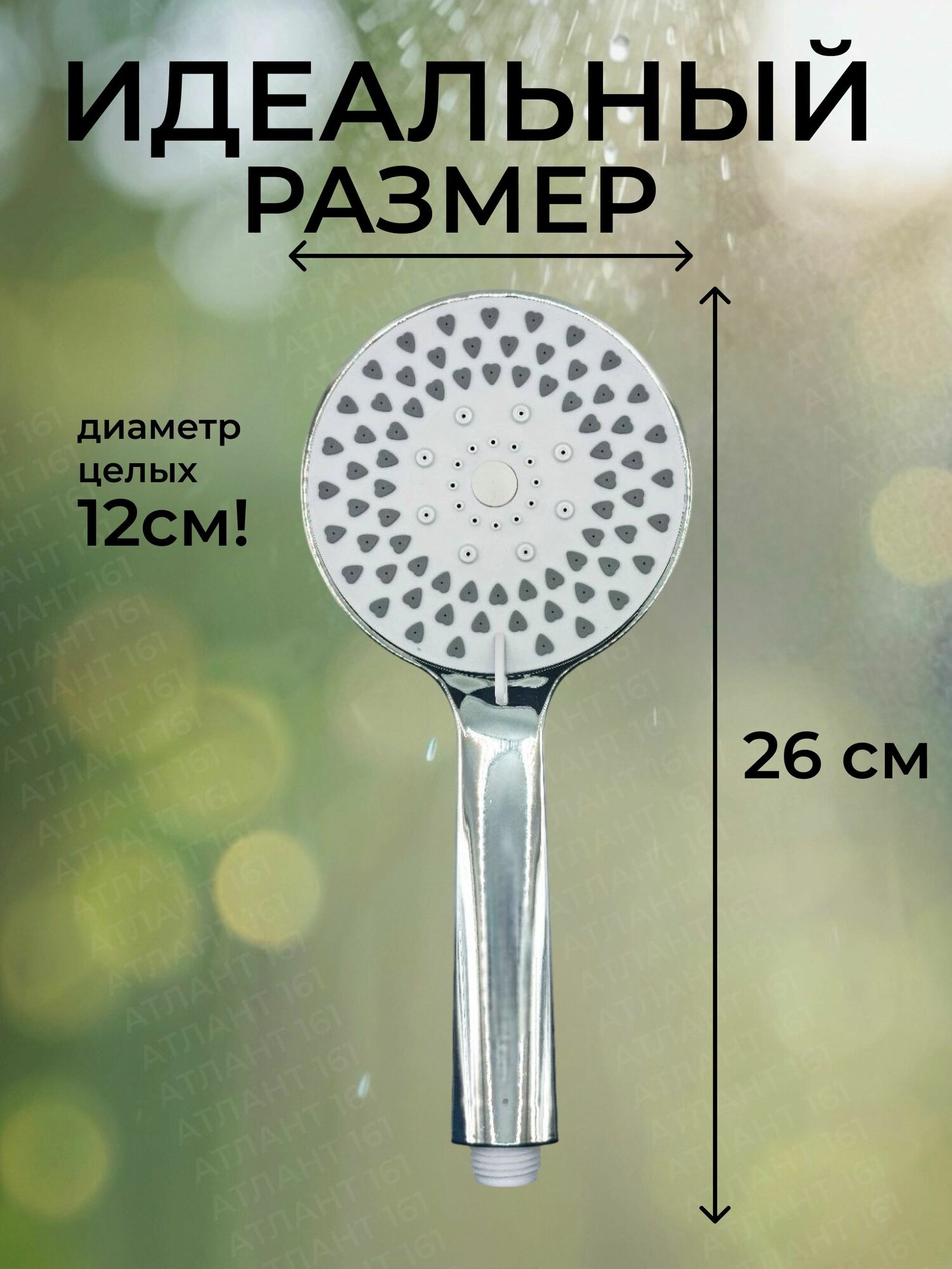 Лейка для душа ручная "Сердечко",5 режимов — фото 1