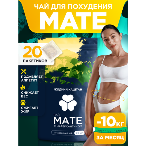 Жидкий Каштан