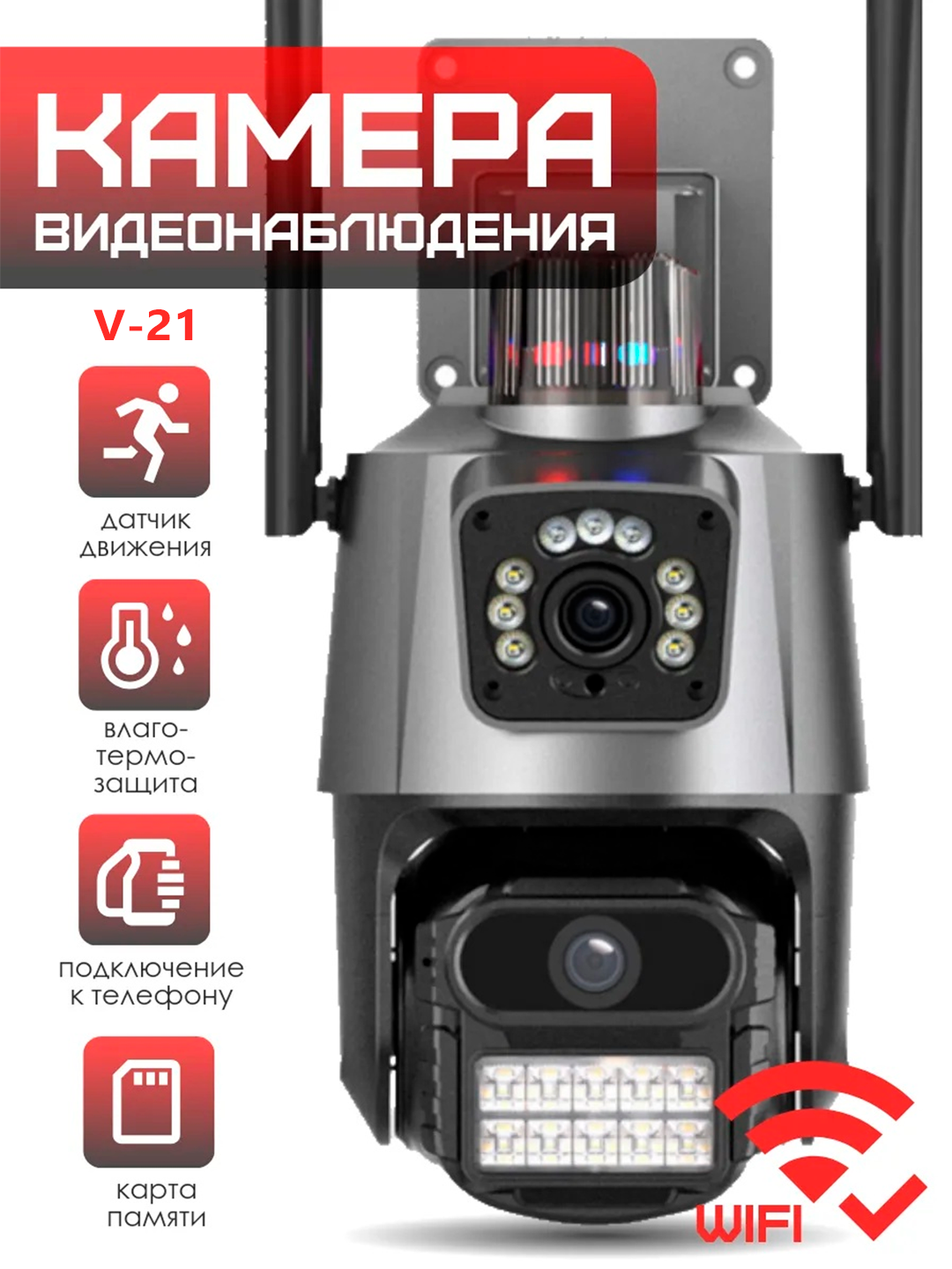 Камера видеонаблюдения уличная поворотная WiFi +3м кабеля, поворотная