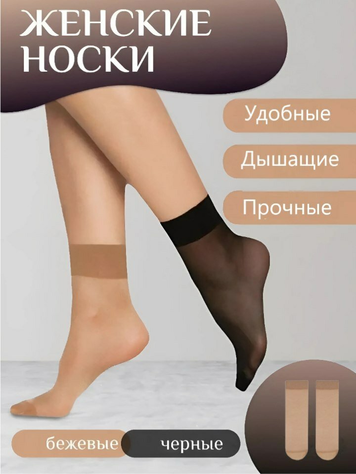 Носки , комплект