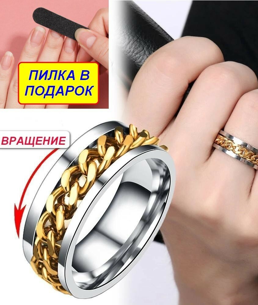 Кольцо-механизм