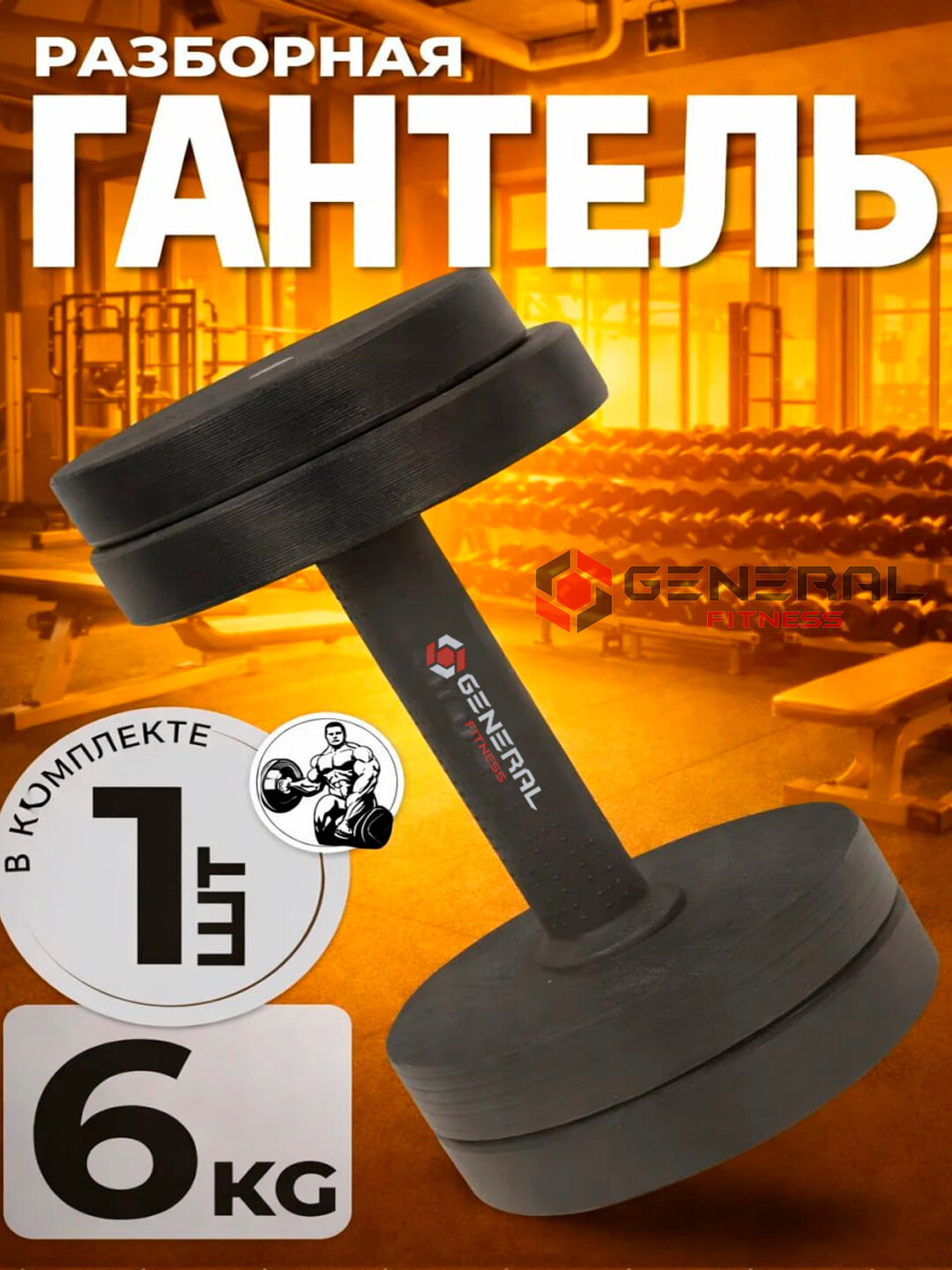 Металлические гантели для домашних тренировок — йога, фитнес и силовые упражнения