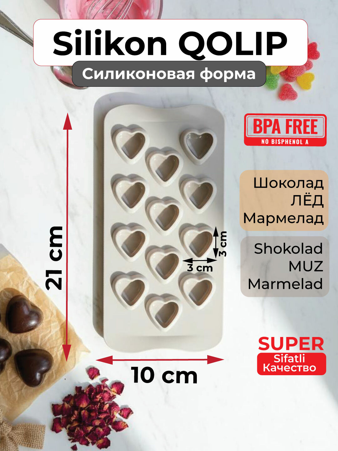 Силиконовые формы в форме 3D сердечек для шоколада и конфет, для выпечки, мармелада и десертов, льда