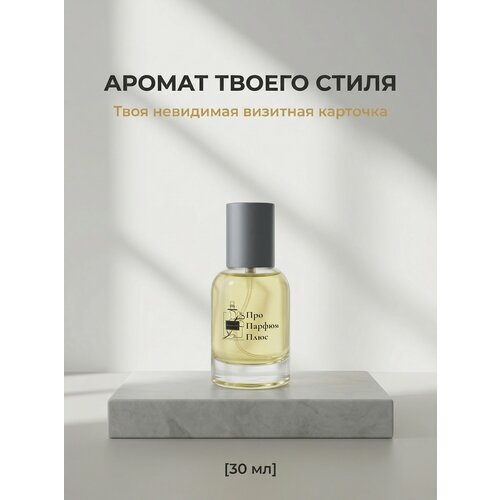 фото Парфюм ar045 по мотивам zielinski & rozen black pepper & amber, neroli (зелински и розен блэк пеппер энд амбер, нероли) пропарфюмплюс