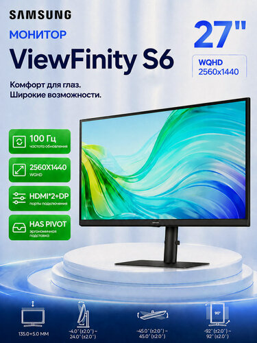 Изображение товара Игровой монитор для компьютера Samsung 27" 2560 x 1440 S27F610,100 Гц, HAS PIVOT, IPS, черный