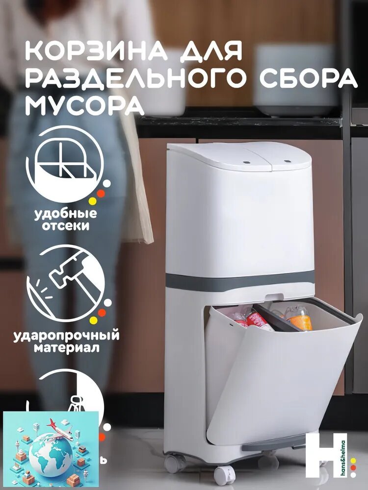 Мусорное ведро, 40 л, 1 шт