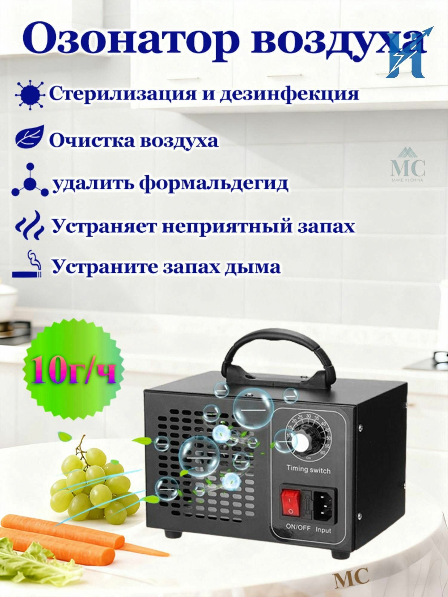 Озонатор Q8