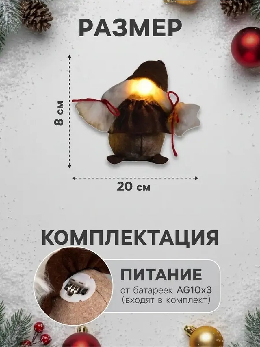 Очаровательная световая фигура для праздника