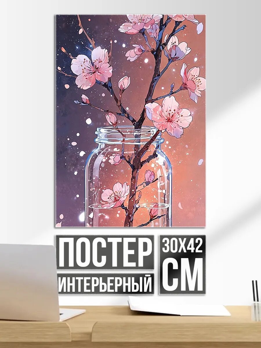 Плакат постер Цветущая сакура в банке