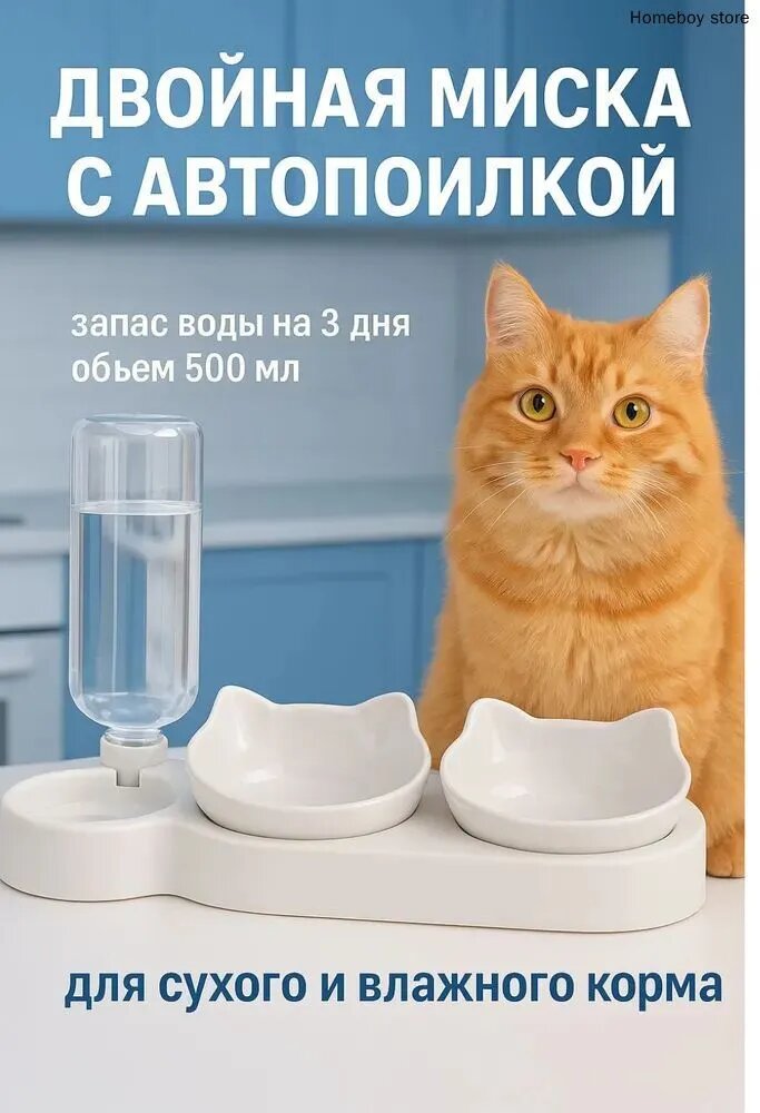 Миска для животных двойная с автопоилкой для кошек и собак пластиковая кормушка для животных/серая