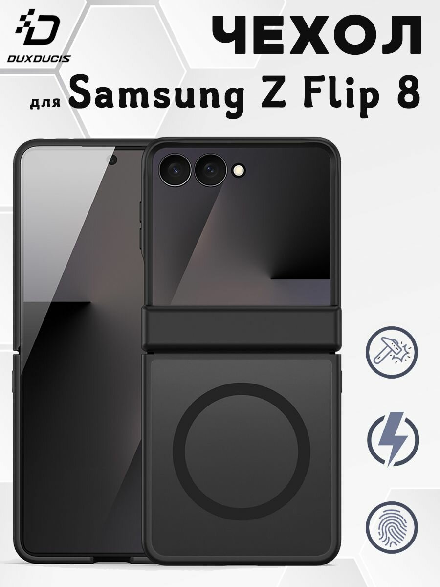 Чехол для Samsung Z Flip 8, Dux Ducis, с MagSafe, черный