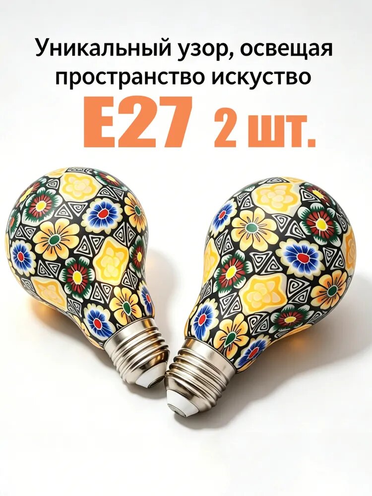 HKOSM Лампочка, Цоколь: E27, 4.001 Вт, 2 шт.