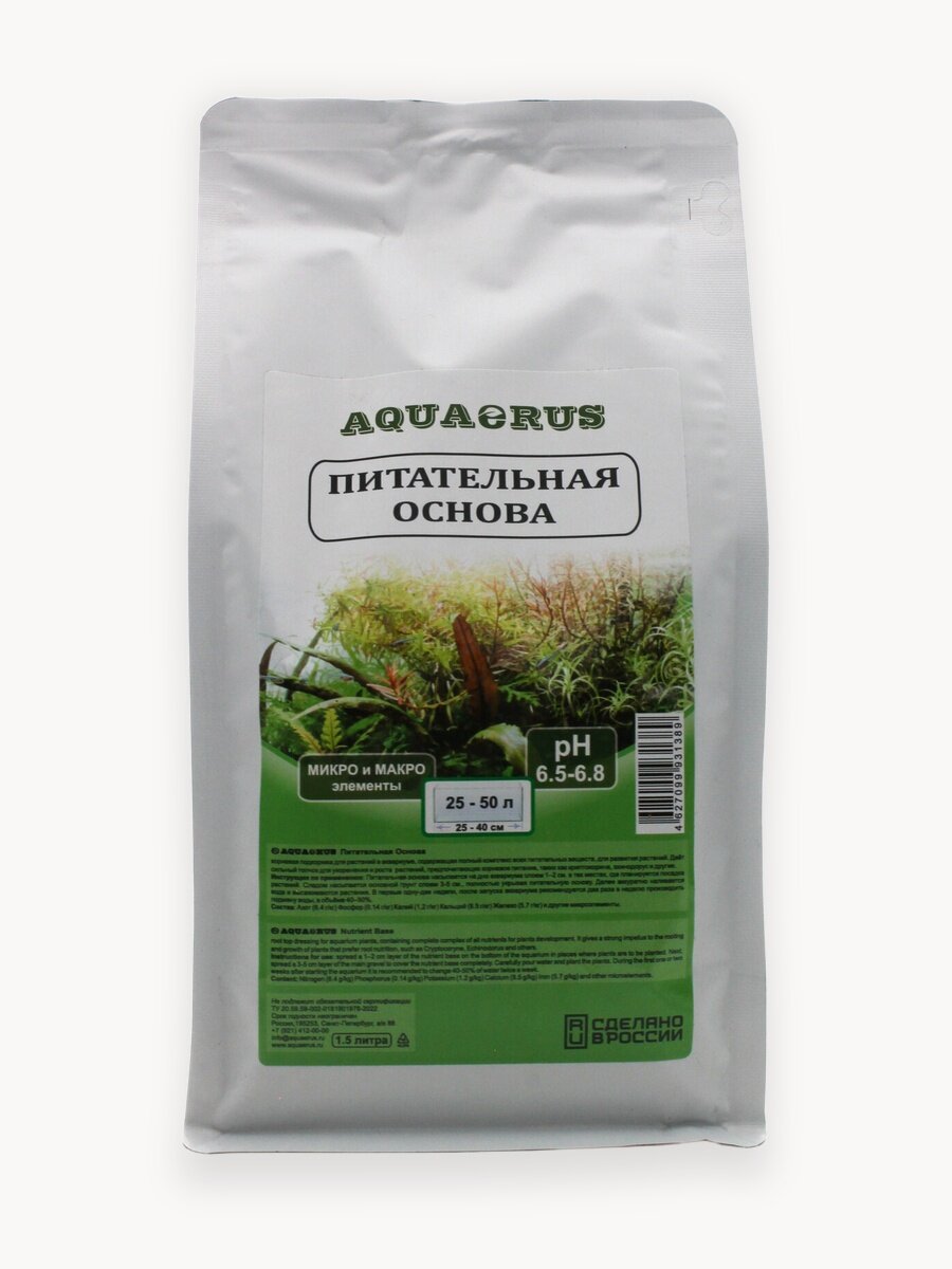 Грунт для аквариума AQUAERUS Питательная основа 1,5 л, подложка под основной грунт, питательный субстрат