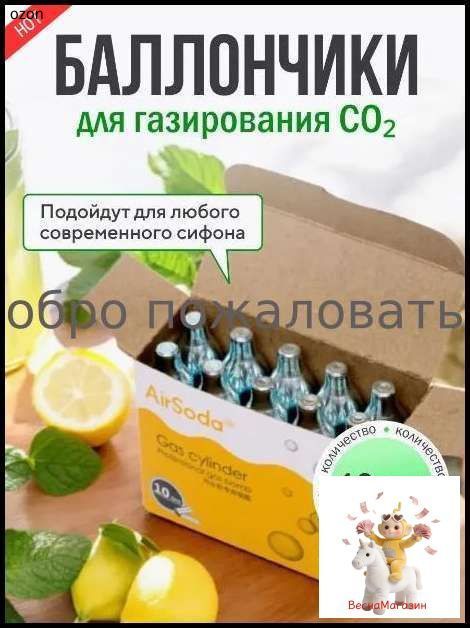Ниппель для сифона газирования 10 шт разноцветный