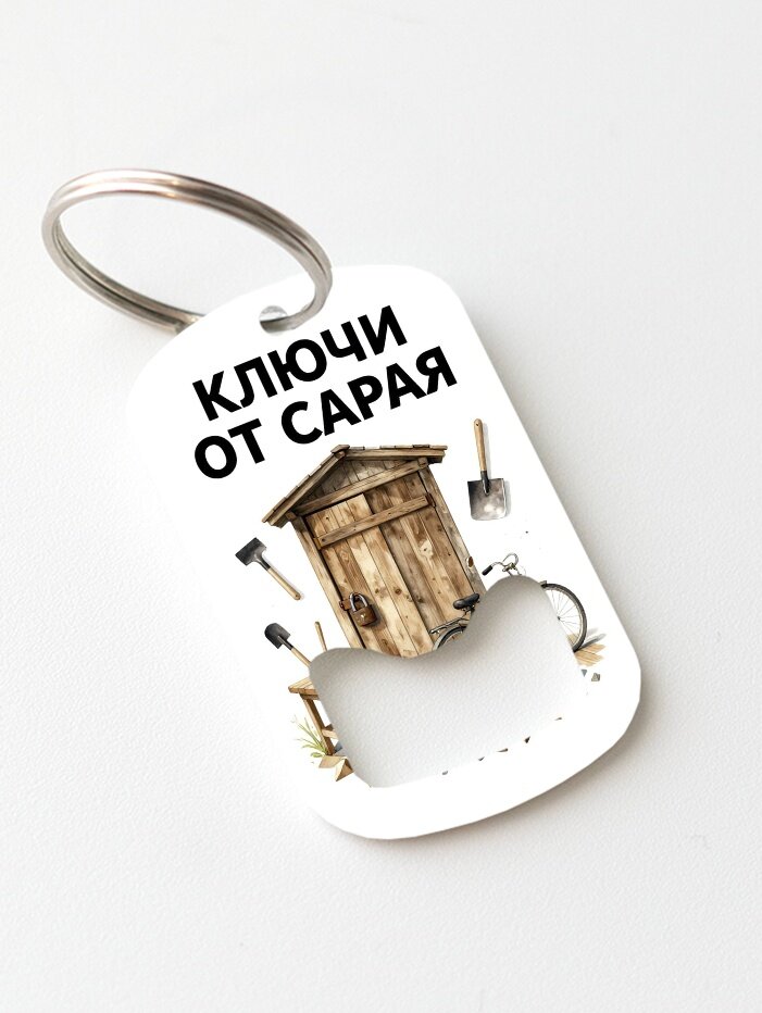 Брелок ZHENYA CLOUD