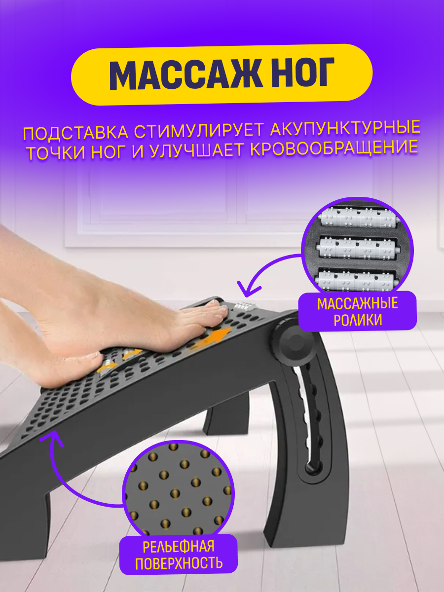 Подставка для ног в офис, домой Homium Proffi, цвет черный (регулируемая высота) — фото 1
