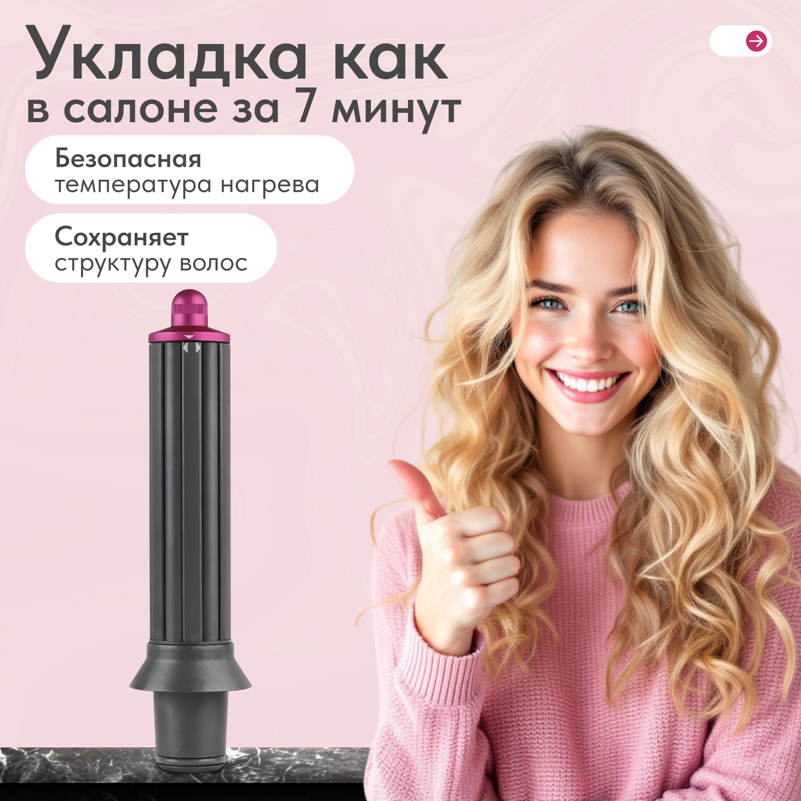 Насадка для фена Dyson для создания кудрей — фото 1