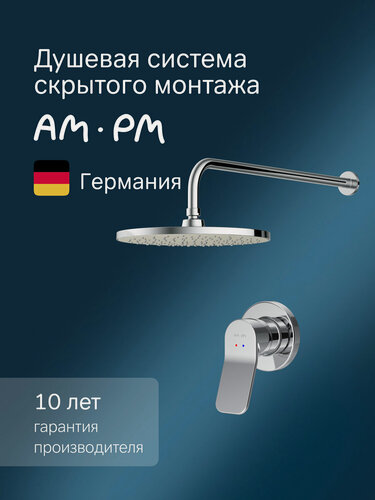 Изображение товара Набор для душа встраиваемый AM.PM X-Joy смеситель для душа, верхний душ с держателем