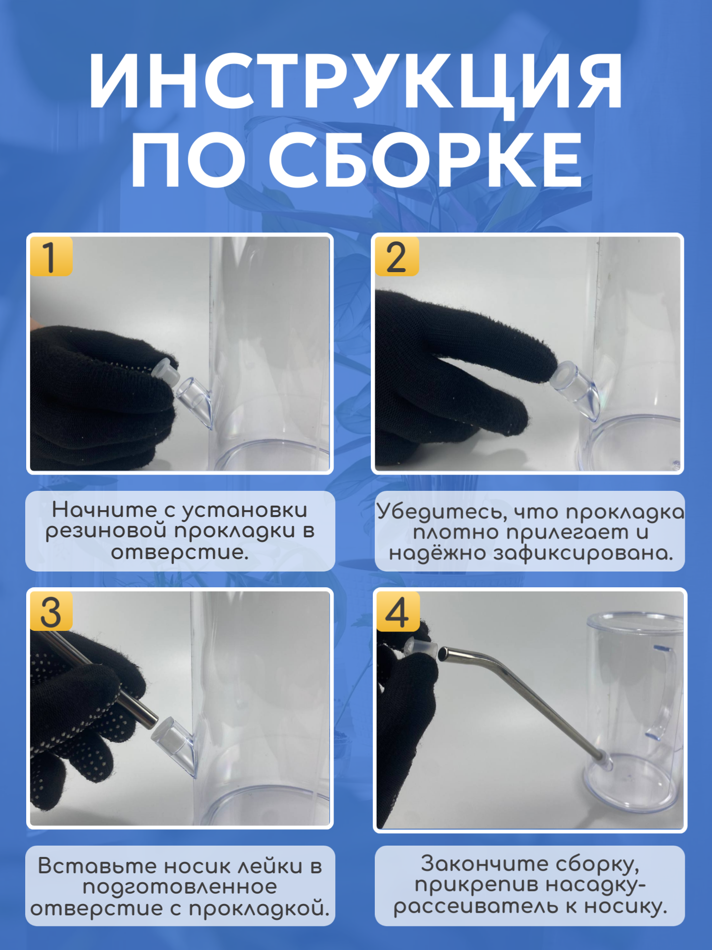 Лейка для комнатных растений Best Room, для полива цветов и растений, пластик, прозрачная, 1,5 л — фото 1
