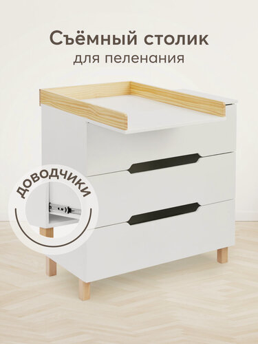 Изображение товара 91037, Комод с пеленальным столом FIOKI V2, из натурального дерева, 83,8х43,5х85 см, белый