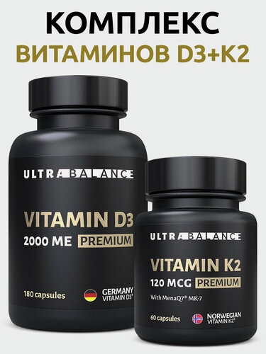Изображение товара Комплекс витаминов UltraBalance, D3+K2, для иммунитета, сердца, волос, кожи и суставов