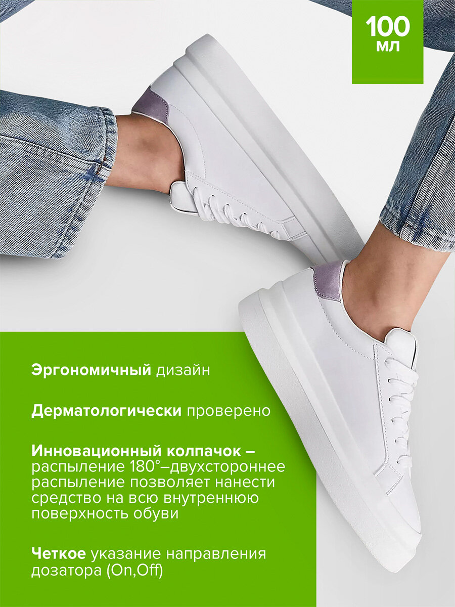 Дезодорант для всех типов обуви SILVER, 100 мл + SILVER SPORT, 100 мл — фото 1
