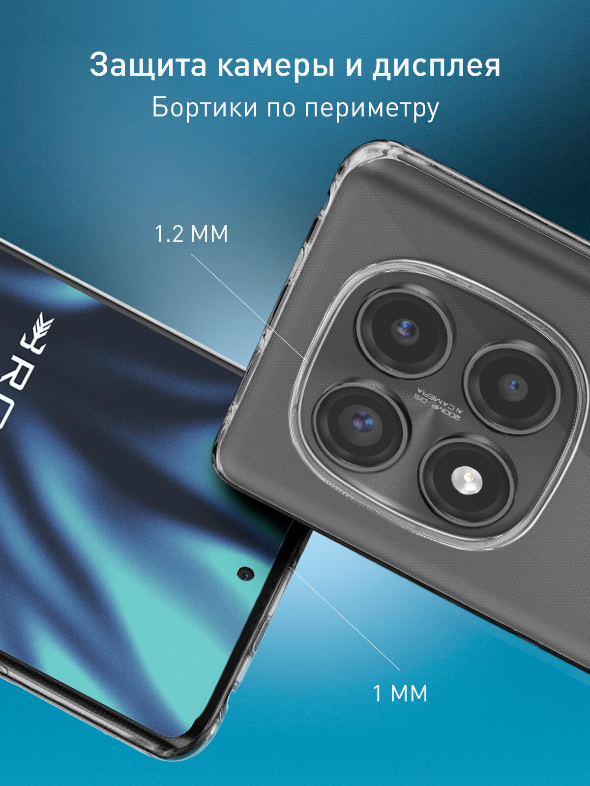 Картинки Силиконовый чехол Rosco на Xiaomi Redmi Note 14 Pro 4G (Сяоми Редми Ноут 14 Pro 4Г), с защитой камеры, прозрачный