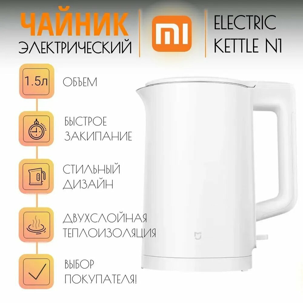 Электрический чайник Xiaomi Mijia с LCD дисплеем в современной кухне