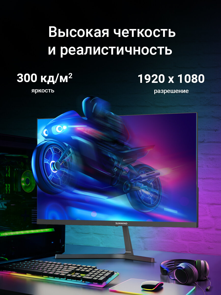 27" Монитор игровой SunWind SM-27FI221, 1920x1080, IPS, 100Гц, 1хHDMI, 1хDP, черный [sm27sb01] — фото 1