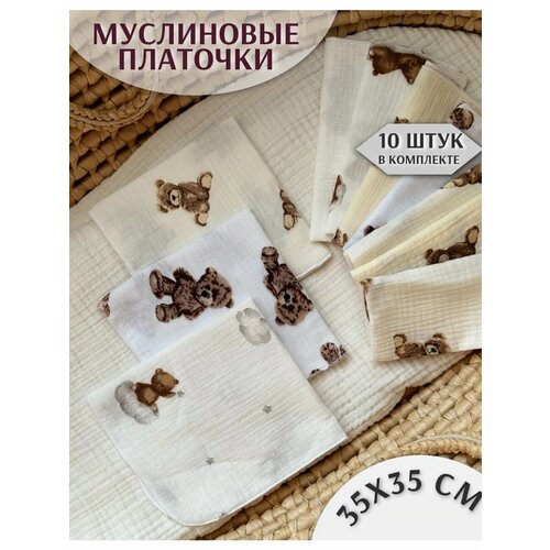 фото Муслиновые платочки, носовые платки, детские хлопковые жатые fyu