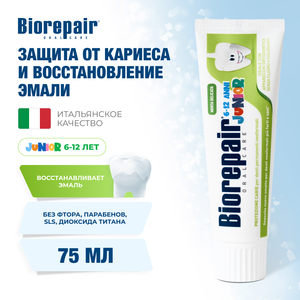 Зубная паста Biorepair® Junior Mint, со вкусом сладкой мяты для детей от 6 до 12 лет, 75 мл