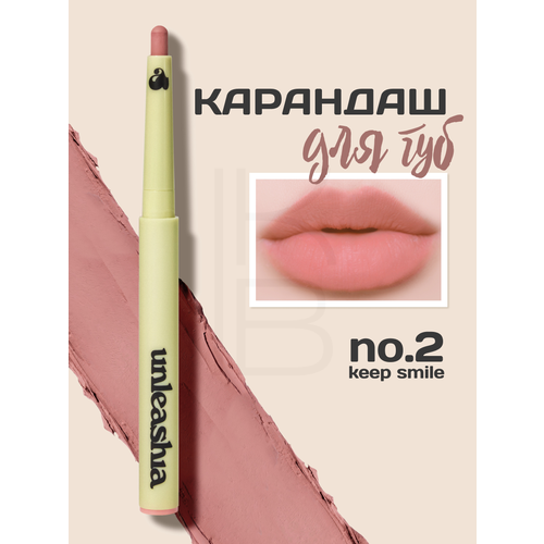 Карандаш кремовый для губ Unleashia Oh Happy Day Lip Pencil No2 Keep Smile 905₽