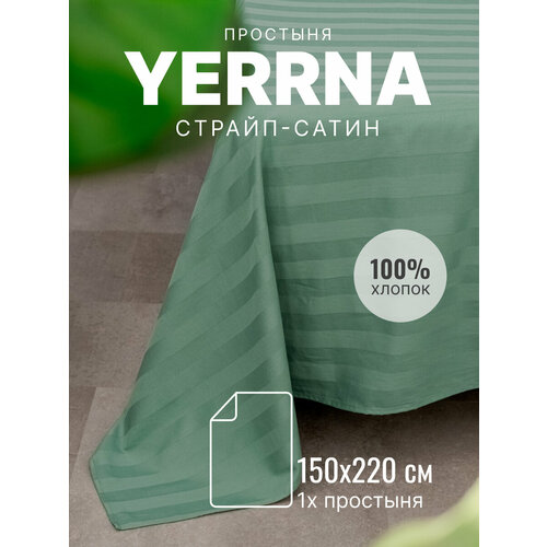 фото Yerrna простыня 150х220 см, классическая, аналог икеа, 100% хлопок, страйп-сатин, однотонная