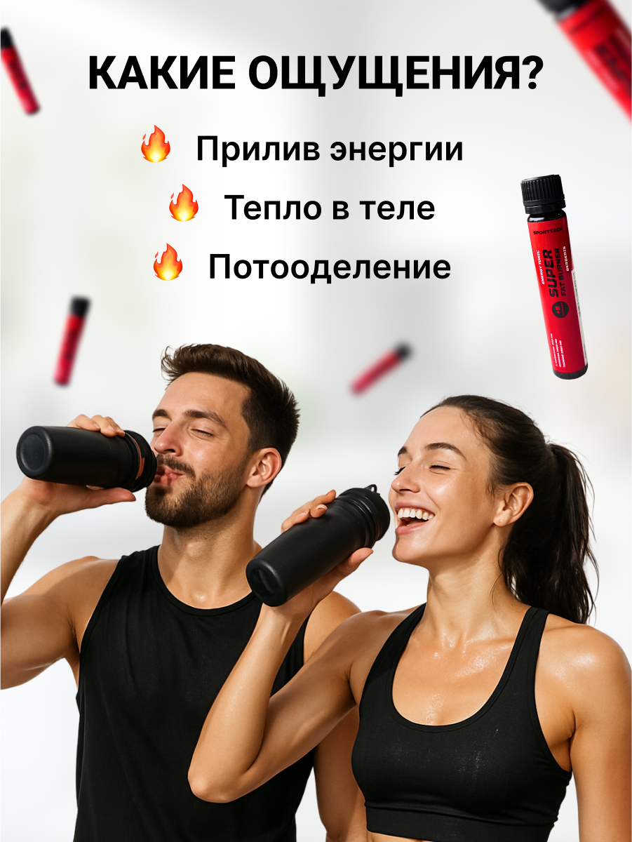 Изображение Мощный жиросжигатель Super Fat Burner SPORTTECH, барбарис, 20шт* 25 мл, похудение, сушка, энергия, выносливость, сила