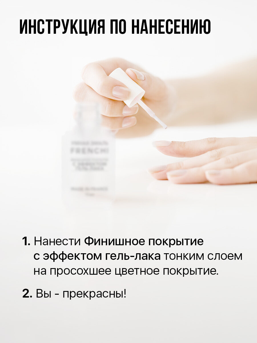 Изображение Лак для ногтей Умная Эмаль Финишное покрытие с эффектом гель-лака