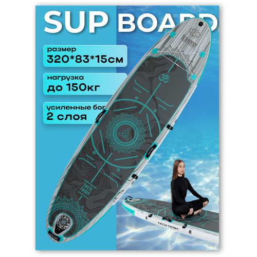 Сапборд TechTeam Karma 11' (320х83х15) надувной SUP для йоги