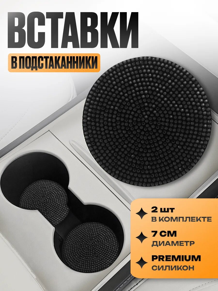 Подстаканник KRAVTO, силикон, универсальный, со стразами, черный
