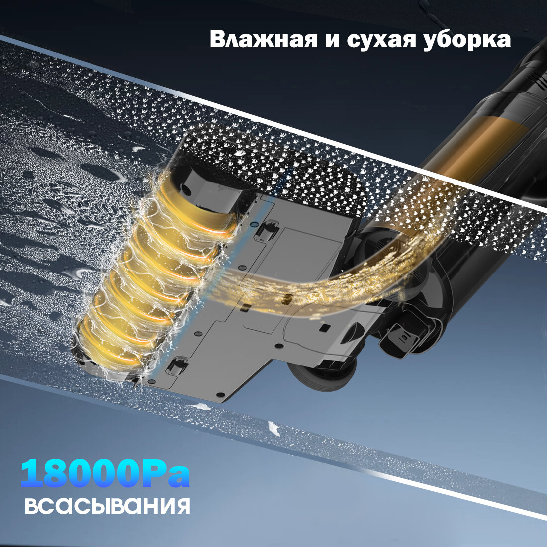 Вертикальный моющий пылесос беспроводной SUITFU V10 ，3в1 для влажной и сухой уборки с самоочисткой，пылесос, швабра — фото 1