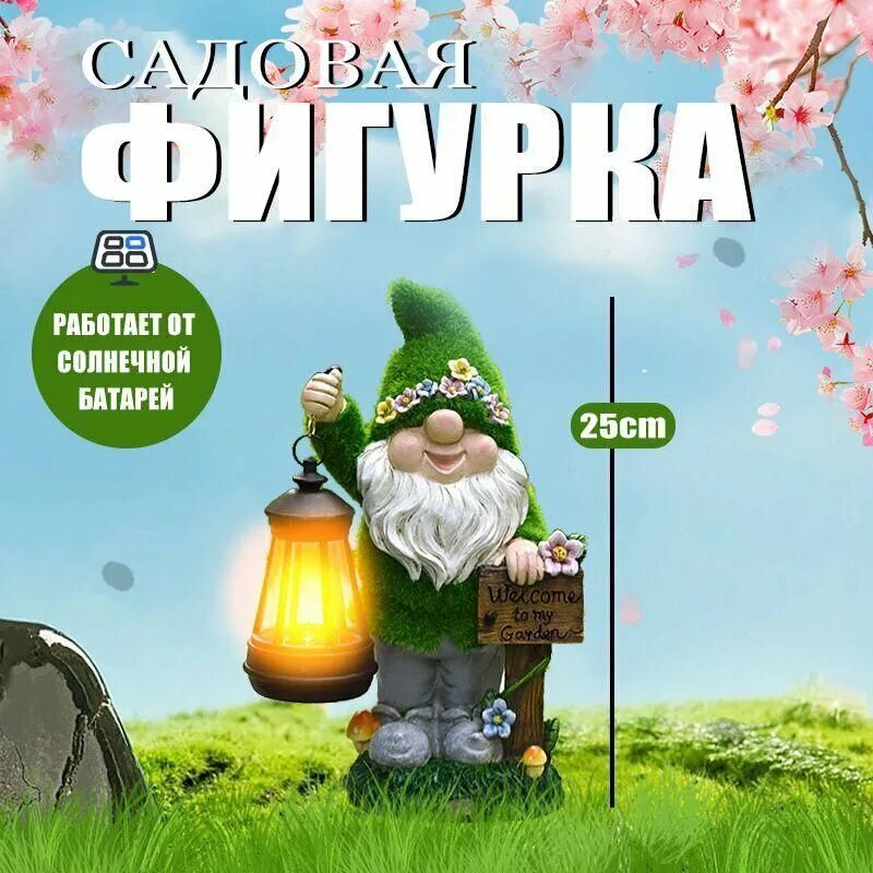 Фигурка садовая SILVEL на солнечной батарее растительная тематика желтый