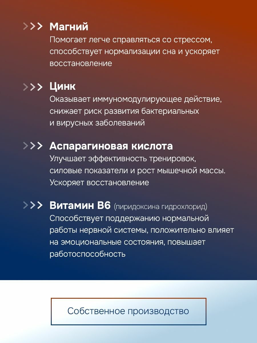 ZMA / спортивное питание для тестостерона / комплекс витаминов ЗМА для мужчин и женщин с магнием, цинком и аспарагиновой кислотой, 90 капсул — фото 1