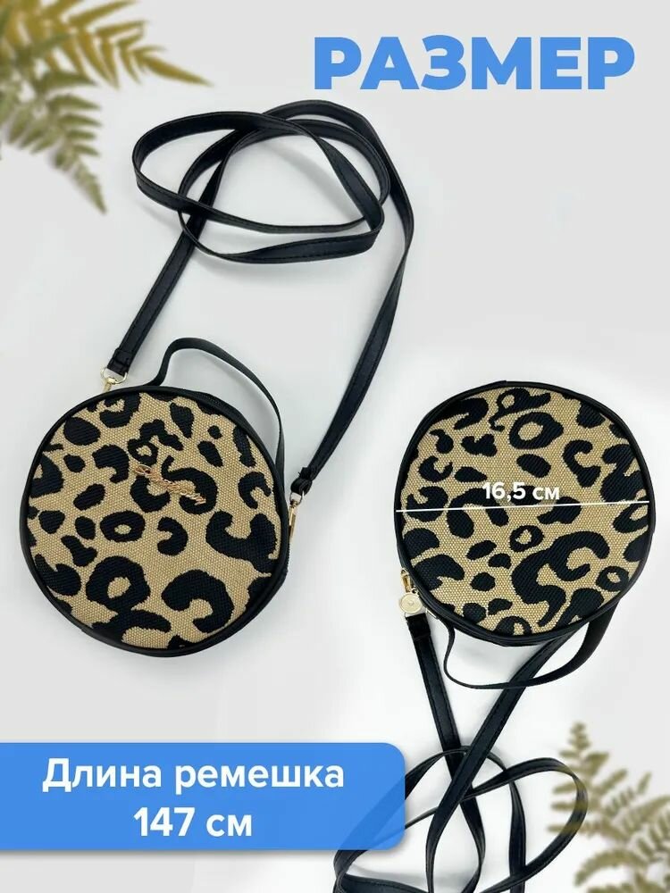 Сумка кросс-боди