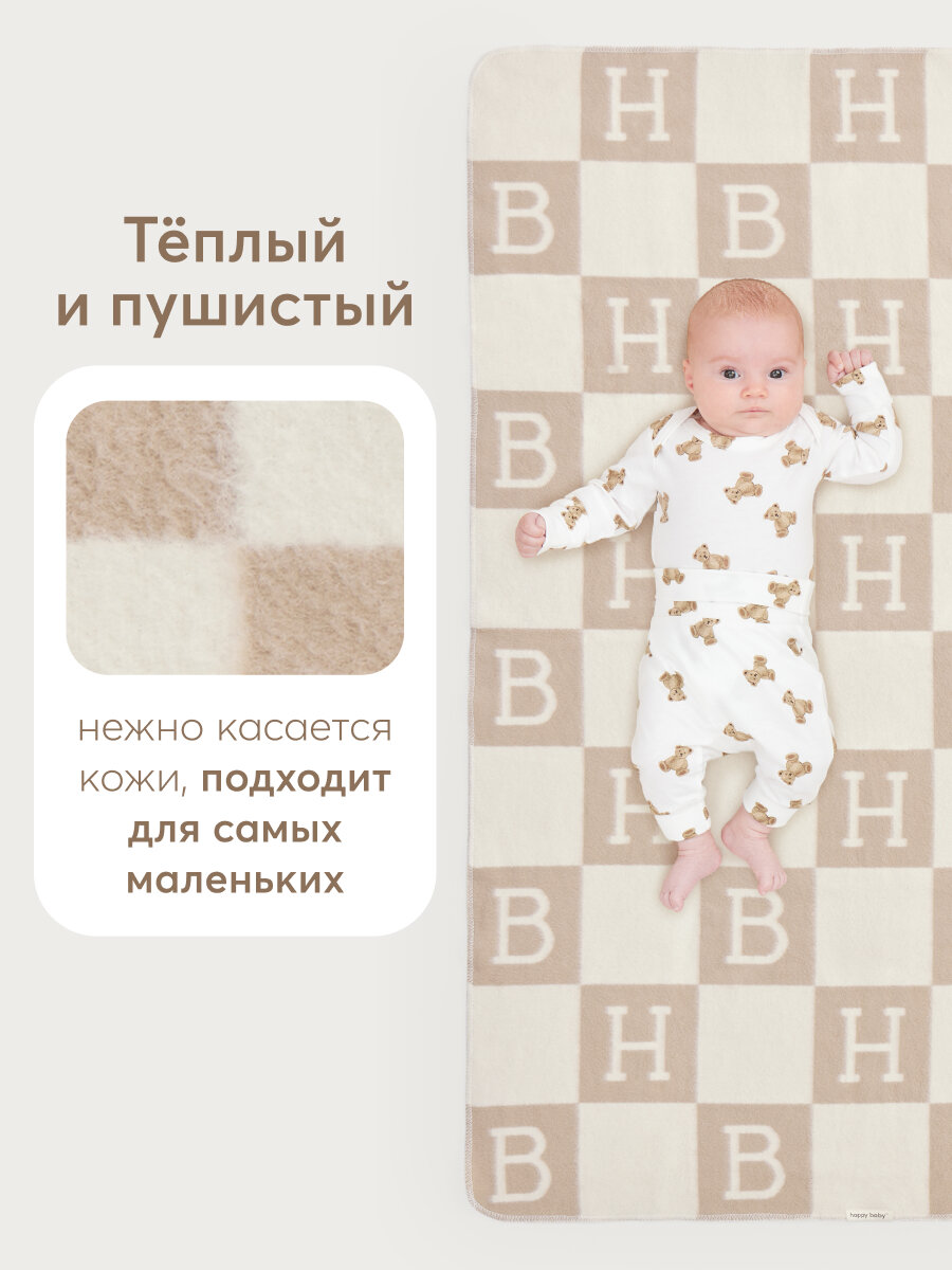 87558, Одеяло детское байковое 100х150 см Happy Baby, хлопковое, легкое, для новорожденного, плед, односпальное, бежевое — фото 1