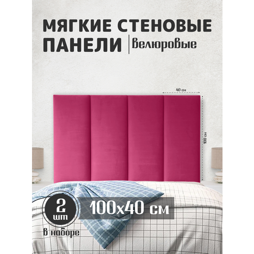 фото Мягкие стеновые панели 100x40, велюр, для спальни, гостиной, детской, изголовье кровати davidoff