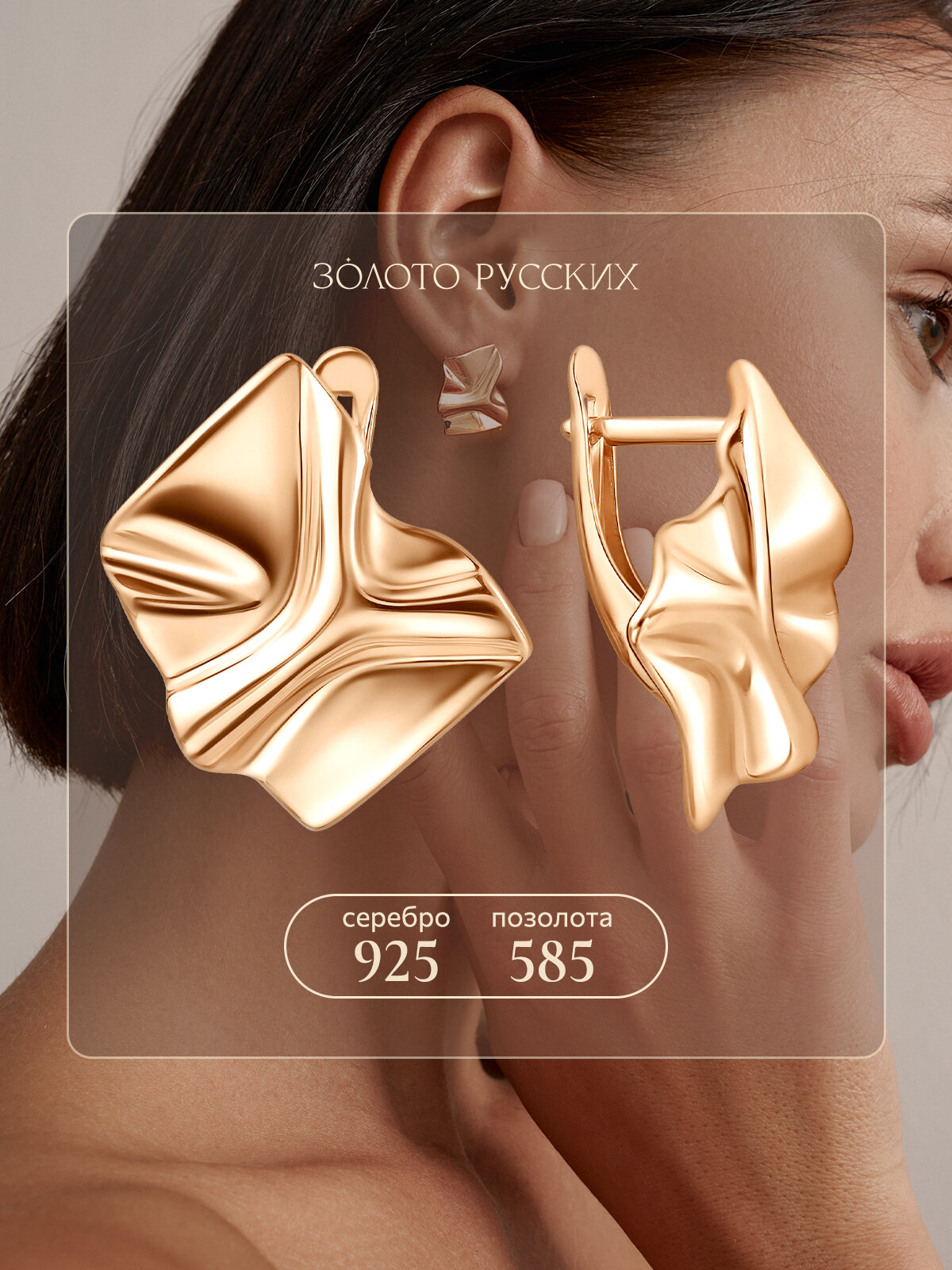 Серьги ЗОЛОТО РУССКИХ, серебро, 925 проба, золочение, длина 1.9 см, , золотистый