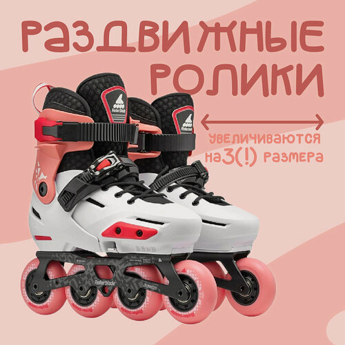 Изображение товара Детские раздвижные фрискейт ролики Rollerblade Apex - Platinum/Coral р. 29-32