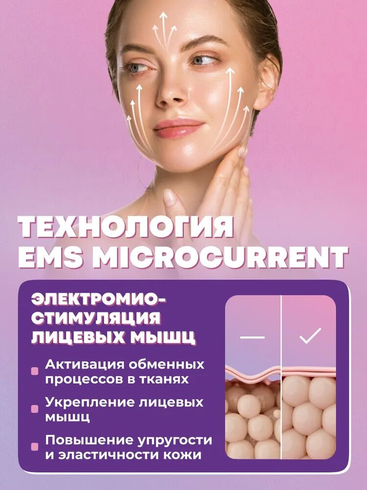 Прибор для RF лифтинга и омоложения кожи лица YAMAGUCHI RF Lifting 6 in 1 — фото 1