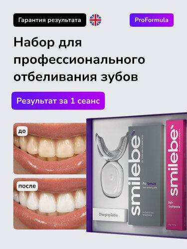 Изображение товара Набор для отбеливания зубов Smilebe.