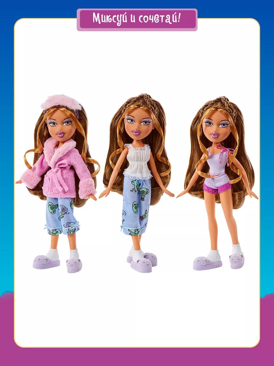 Братц Кукла для девочки Ясмин Slumber Party с аксессуарами Bratz — фото 1