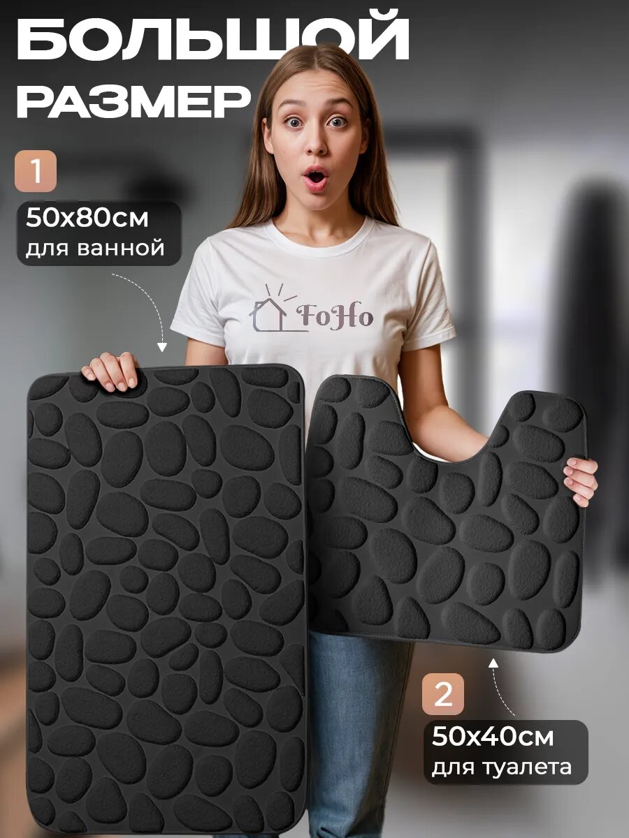 Коврики для ванной и туалета противоскользящие, 50x80см, 50x40см, набор, комплект, быстросохнущие, серые, 2 шт FoHo — фото 1
